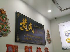 -黄氏糖水铺(琵琶东路店)