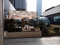 -龟兹KUCINA·新疆菜(前滩L+PLAZA店)