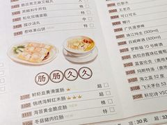 菜单-金牌陶陶居(太古汇店)