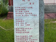 -海子诗歌陈列馆