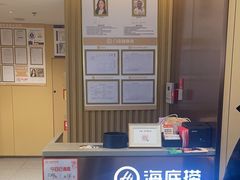 -海底捞火锅(顺义华联店)