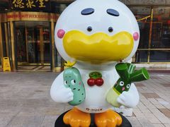 -北京全聚德(王府井店)