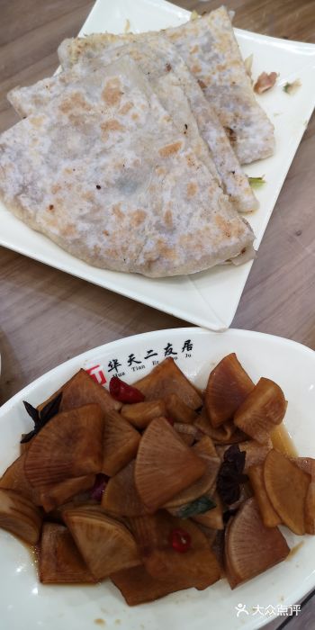 华天二友居肉饼(西直门店)牛肉饼图片