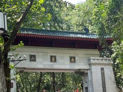 -岳麓山风景名胜区