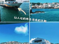 -东极岛景区