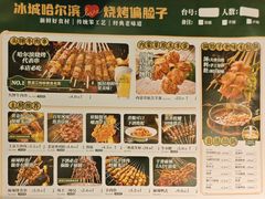-偏脸子哈尔滨老烧烤(红旗大街店)