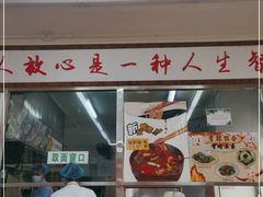 -华天新川面馆(缸瓦市店)