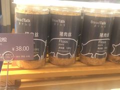 -面包新语(无锡M会员店)