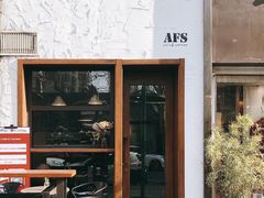 门面-AFS Cafe & Canteen(闽江二路店)