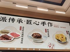 -沈大成(城隍庙店)