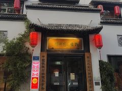 -钱塘花园·宁波菜