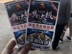 -横店影视城梦幻谷园区