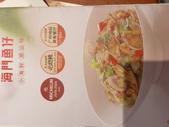 -海门鱼仔·潮汕味(燕岭店)