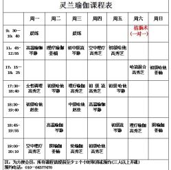 点击看大图 -翎兰瑜伽·普拉提