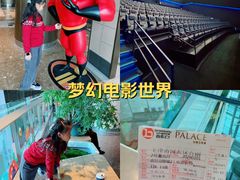 -百丽宫影城(嘉里汇店)