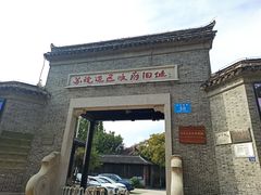 -苏皖边区政府旧址纪念馆