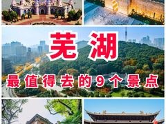 -芜湖方特旅游度假区