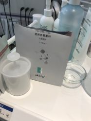 -skin79皮肤管理中心