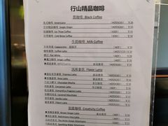 -行山咖啡(南湖店)
