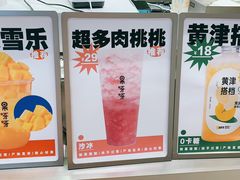 -果呀呀(国金街店)