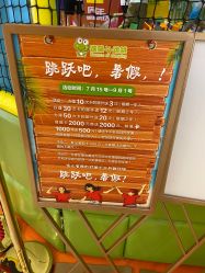 -蹦蹦跳跳(新奥购物中心店)