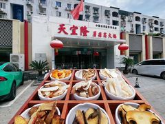 -天宜隆蘑菇宴火锅(石景山旗舰店)