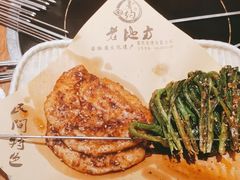 -香约老地方烧烤(九道街店)