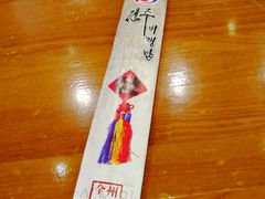 -全州拌饭馆(断桥店)