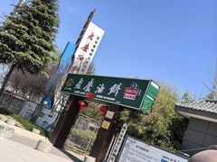 -老磨油饼(高陵店)