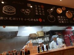 -凤起龙游老面包子(凯德晶品店)