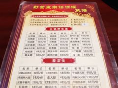 -野菌皇海景野生菌火锅(滨海大道店)