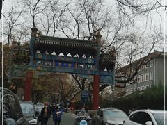 -北京国子监胡同