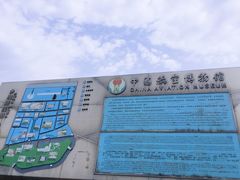 -中国航空博物馆