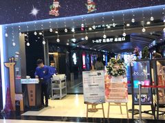 -大世界影城(无锡江南大悦城IMAX激光店)