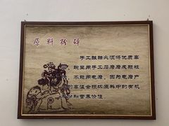 -阎锡山故居