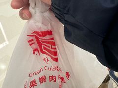 -韩宫宴烤肉·料理(苏州中心店)