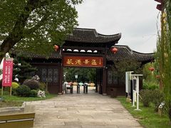 -丝绸小镇荻港古村