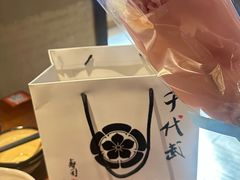 -千代武日本料理(开发区店)