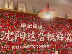 -申记串道(中街店)