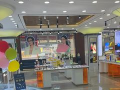 -现代眼镜批发城(台东三路店)
