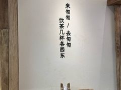 -李山山茶事(景枫店)