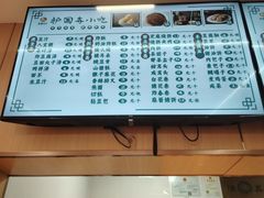 -护国寺小吃(新街口店)