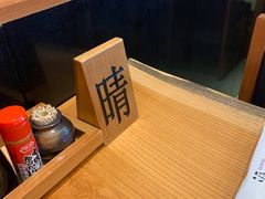 -酒吞(七宝领展广场店)