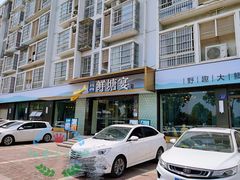 门面-鲜塘宴·千岛湖大鲫鱼(南湖店)
