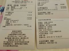 账单-满记甜品(无锡八佰伴店)