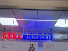 -红星前进面包牛奶公司(君太店)