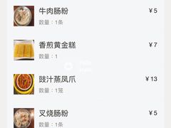 -八斗米肠粉店(笔架路店)