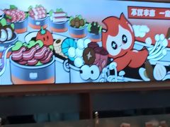 -密友回转自助火锅(世茂国际广场店)