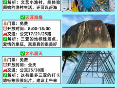 -三亚蜈支洲岛旅游区