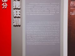 -八七会议会址纪念馆